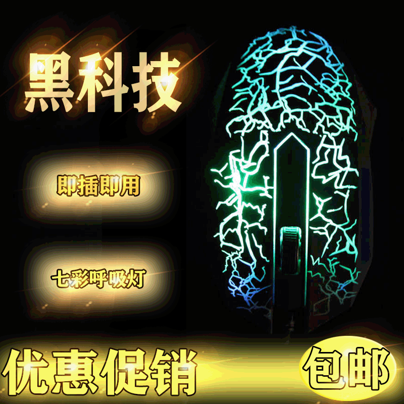 ����ֱ���߲ʺ����Ʒ��� USB����������� ��Ϸ�칫����3�� ����